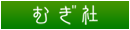 沖縄の歴史・民俗・自然の本 - むぎ社